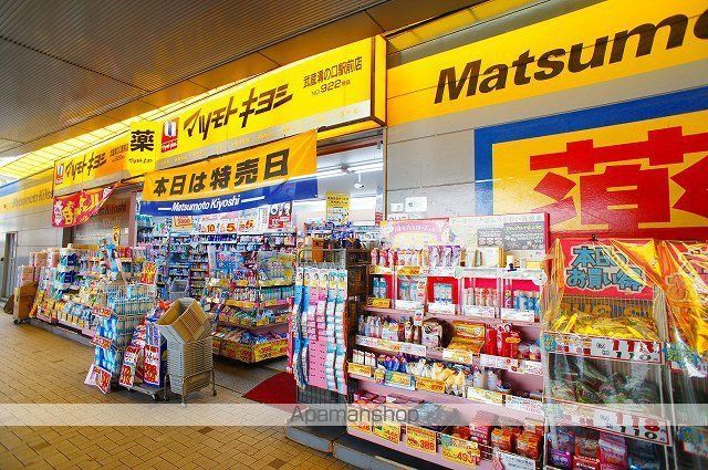 アソシエール溝の口の周辺写真