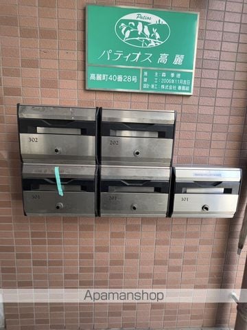 パティオス高麗の玄関写真
