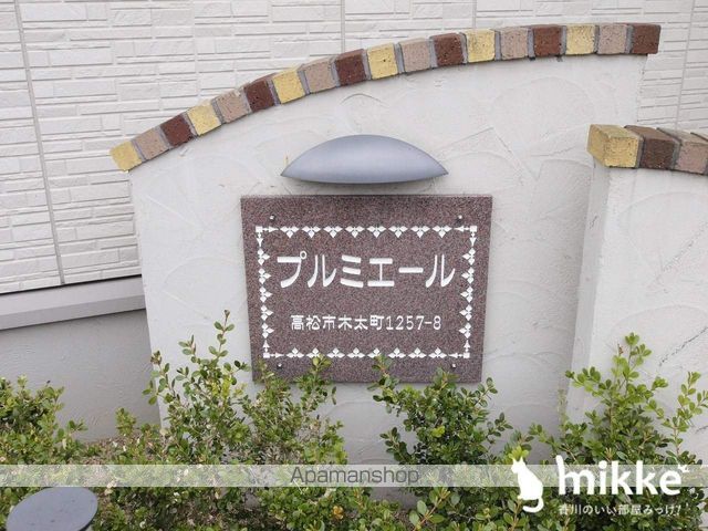 プルミ・エール C棟の外観写真