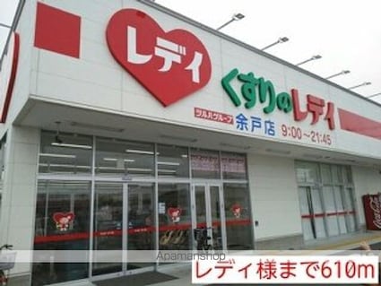 アイローサＢ[2LDK/54.08m2]の周辺5