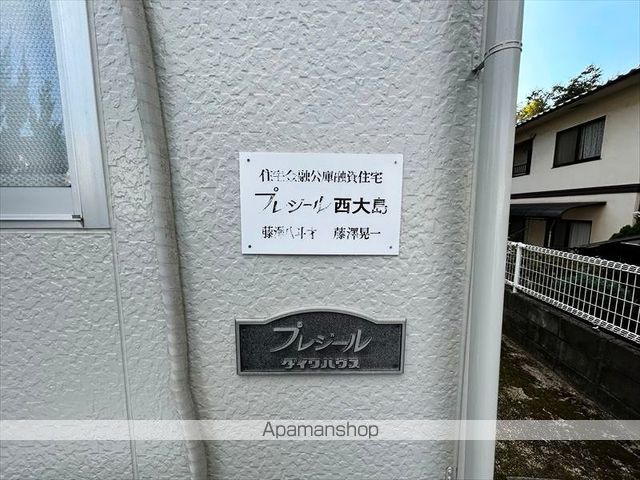 プレジール西大島の外観写真