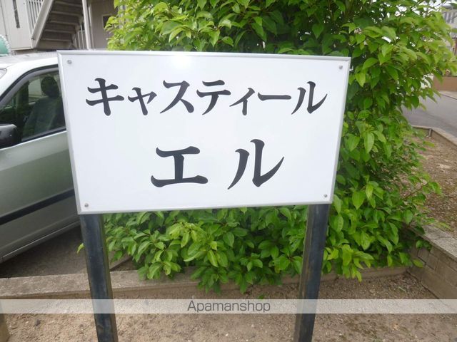 キャスティール・エルIIのその他写真