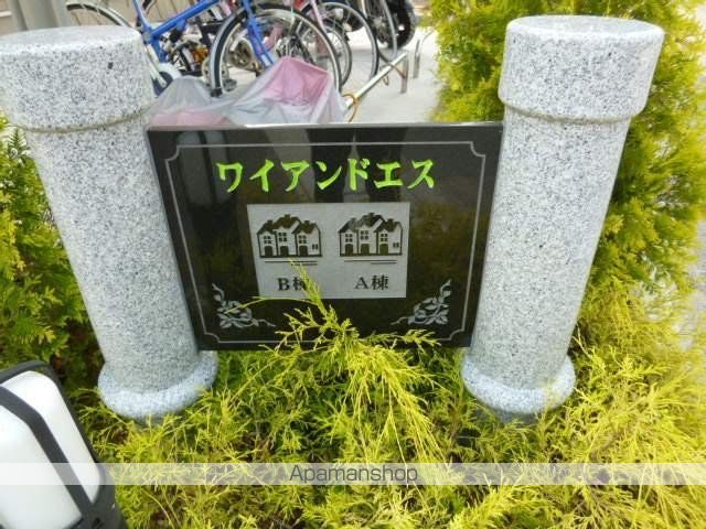 ワイアンドエス Bの玄関写真