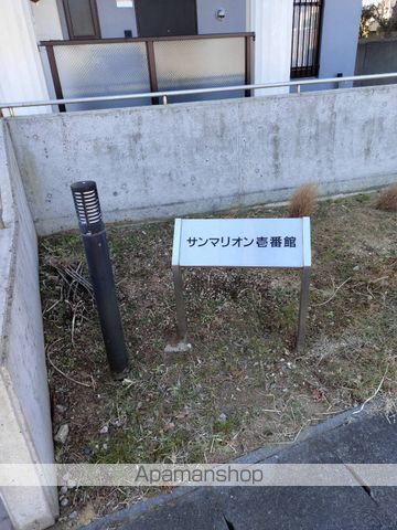 サンマリオン壱番館の外観写真