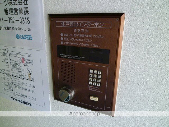 グランメール弘道舘第2のその他写真