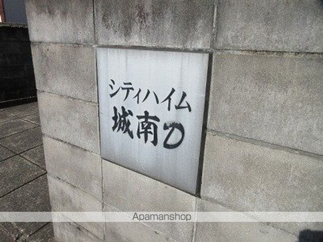 シティハイム城南Dの外観写真