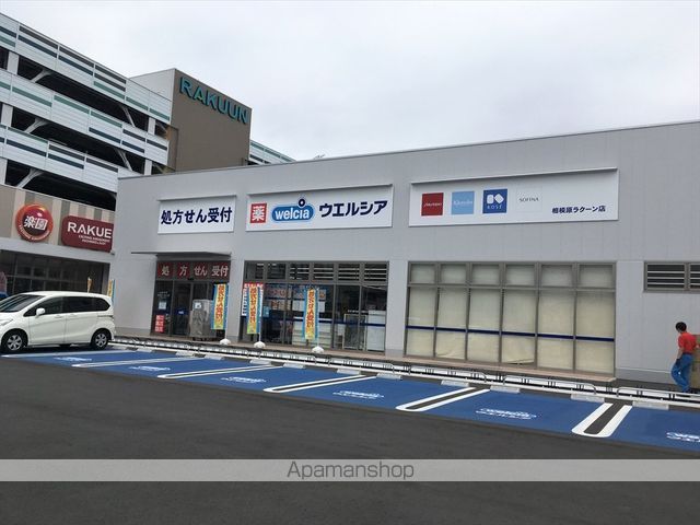 キャッスルマンション相模原の周辺写真