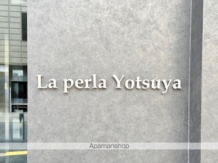 Ｌａ　Ｐｅｒｌａ　Ｙｏｔｓｕｙａ[1LDK/30.16m2]の外観5