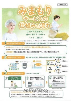 コーポラスふじ[1K/25.2m2]の内装4