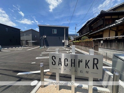 滋賀県東近江市五個荘石塚町[1LDK/42.01m2]の外観4