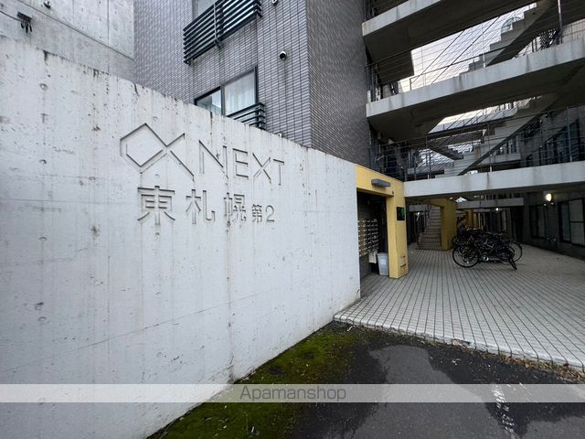 αNEXT東札幌第2の玄関写真