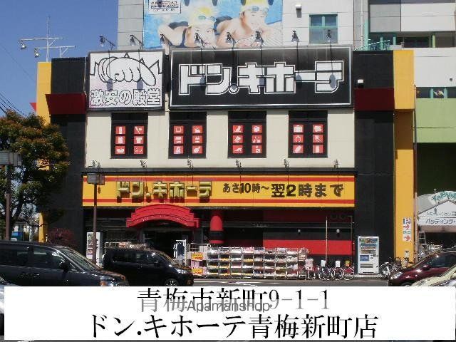 ハイツ中原の周辺写真