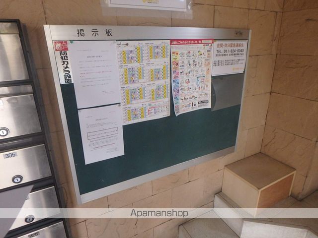 ネスト白石のその他写真