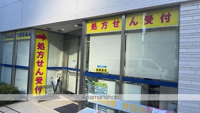 フェリーチェ 世田谷の周辺写真