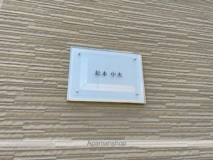 レオパレス松本中央[1K/20.28m2]のその他部屋・スペース