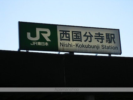 東京都国分寺市日吉町２丁目[1R/16.5m2]の共用部4