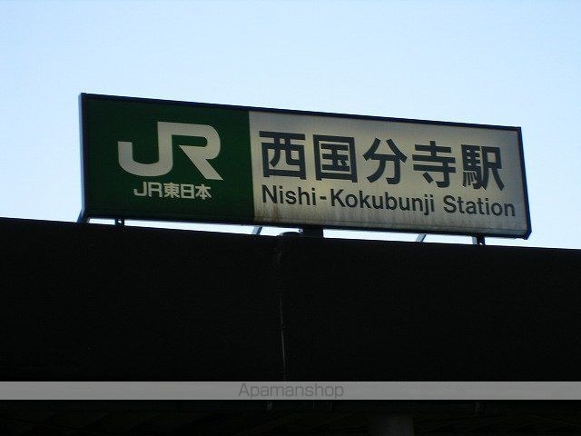 東京都国分寺市日吉町２丁目[1R/16.5m2]の共用部4