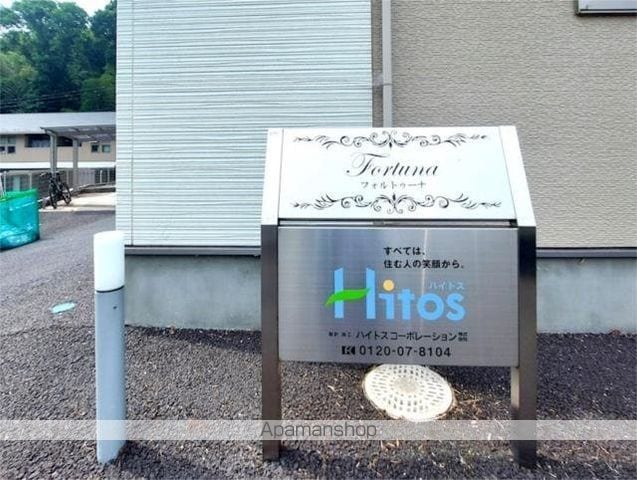 FORTUNAのその他写真