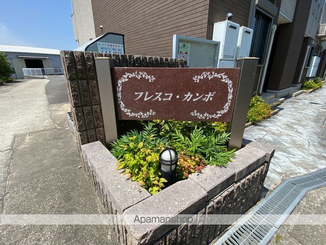 フレスコ・カンポの外観写真