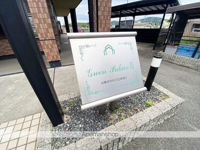 グリーンパレスIIIの外観写真