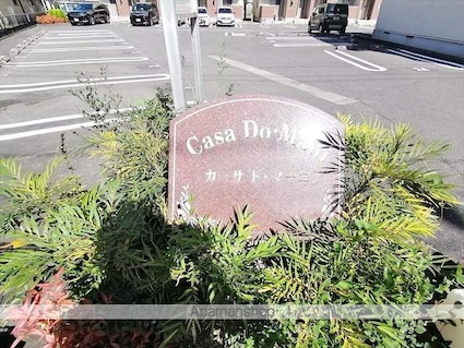 カーサ　ド・マーニＣ[1LDK/49.49m2]の外観5