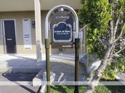 メゾン・ド・フルール　[1LDK/33.61m2]のエントランス