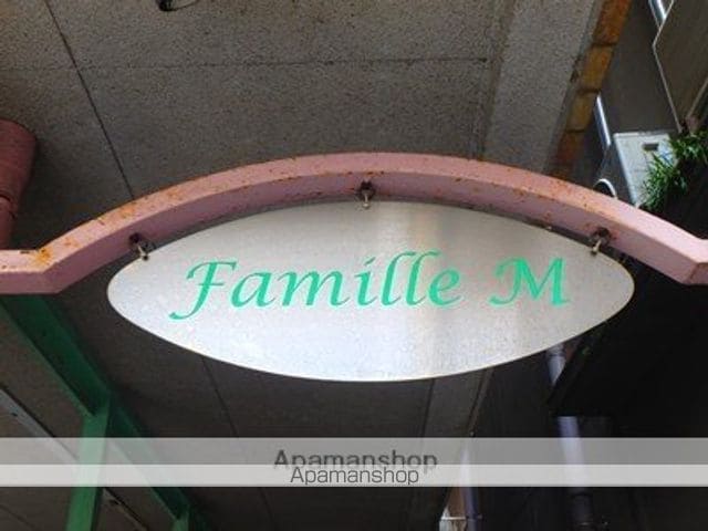 ファミールMの玄関写真