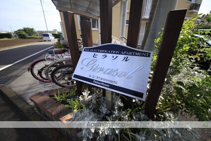 ヒラソル[2LDK/55.44m2]の共用部3