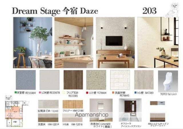DREAMSTAGE今宿BELAMIの内装写真
