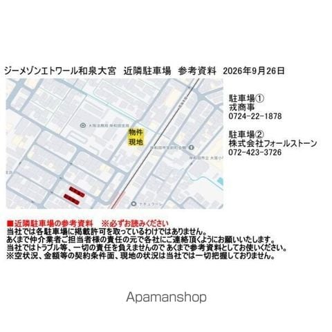 ジーメゾンエトワール和泉大宮賃料減額しておりますの内装写真