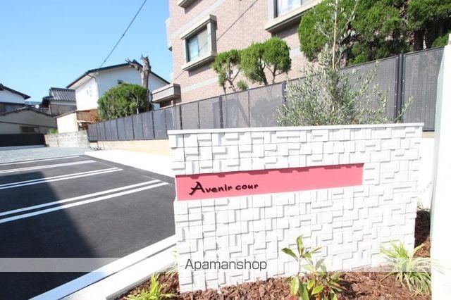 AVENIR COUR A棟のその他写真