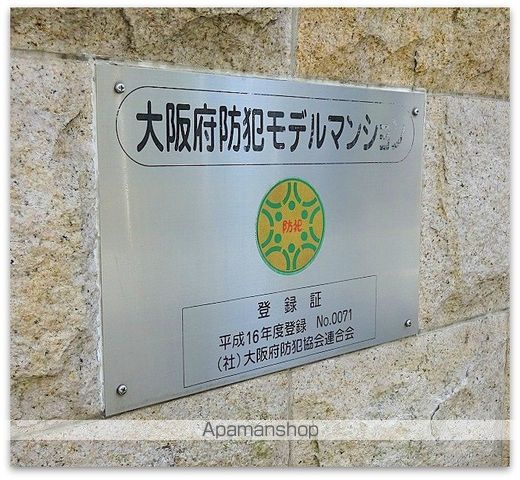 プランドールM ニシナガホリのその他写真