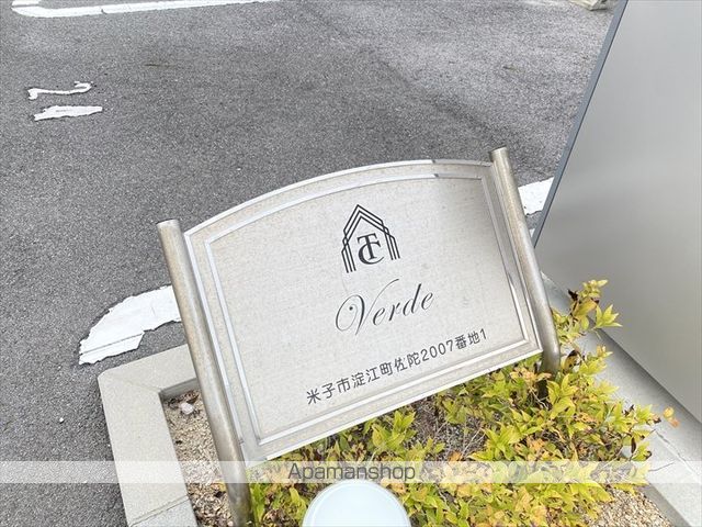 VERDEのその他写真