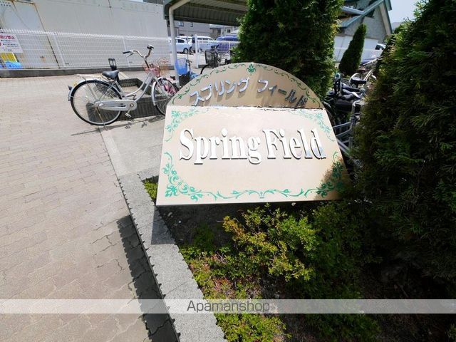 スプリングフィールドの外観写真