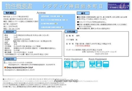 レジディア神田岩本町Ⅱ[1LDK/42.16m2]のその他内装1