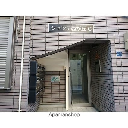 シャンテ西が丘Ｃ号棟[1K/12.41m2]の周辺1