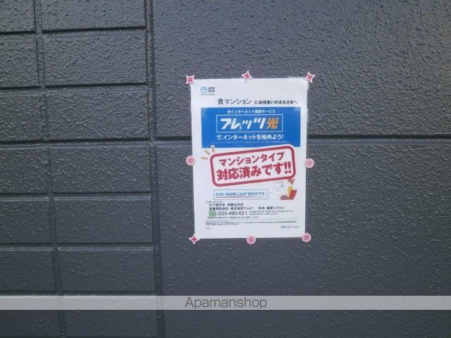 マンション吉のその他写真