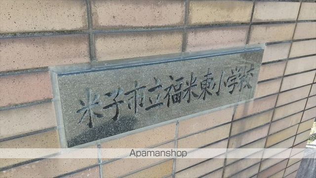 エクレール B棟の周辺写真