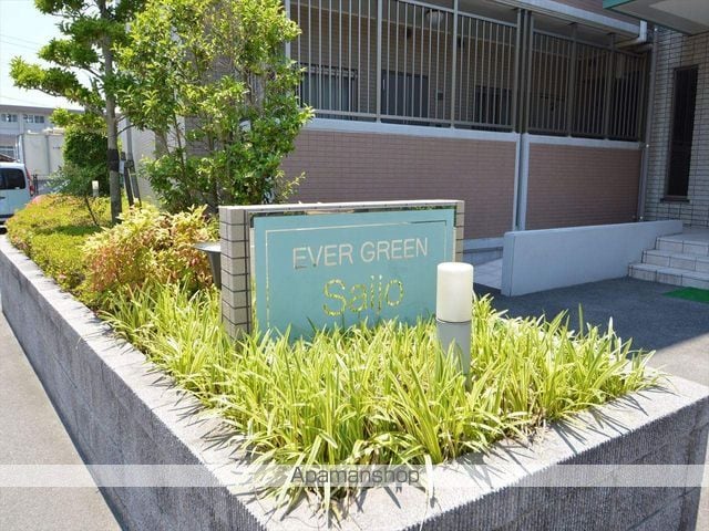 エバー・グリーン西条西本町の外観写真