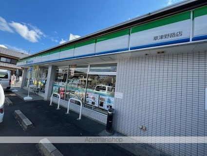 滋賀県草津市野路東４丁目[1K/26.27m2]の周辺1