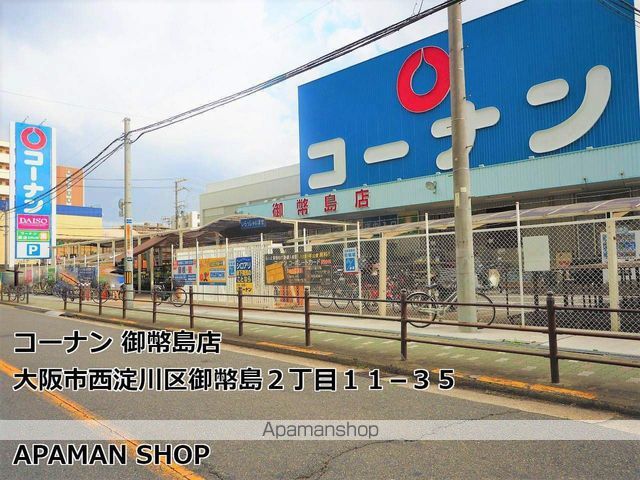 GROOVE御幣島アベニューの周辺写真