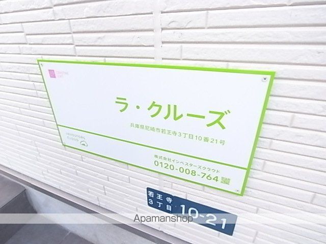 ラ・クルーズのその他写真