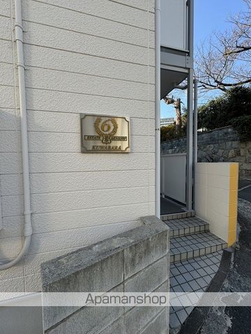 エステートべネフィット桑原のその他写真
