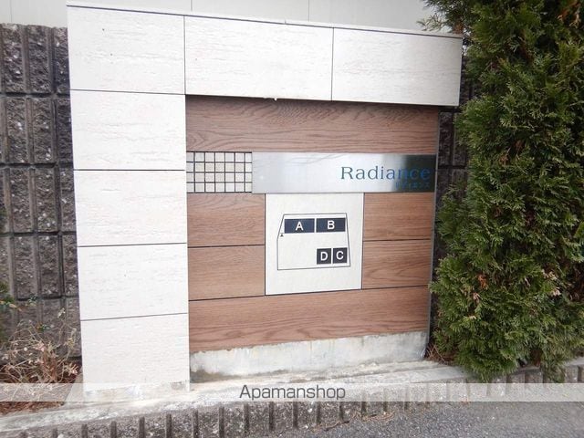 レディエンスCの外観写真