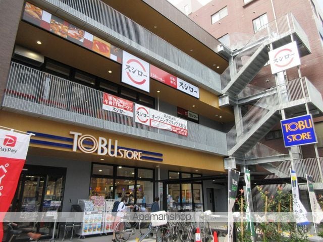 山秀マンションの周辺写真