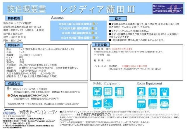 レジディア蒲田IIIのその他写真
