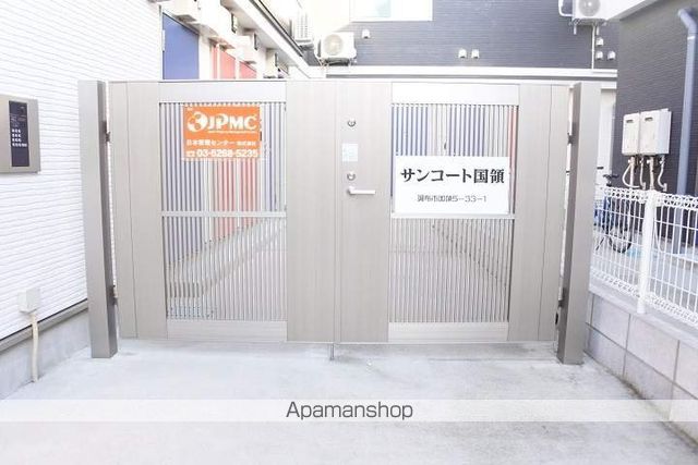 サンコート国領のその他写真