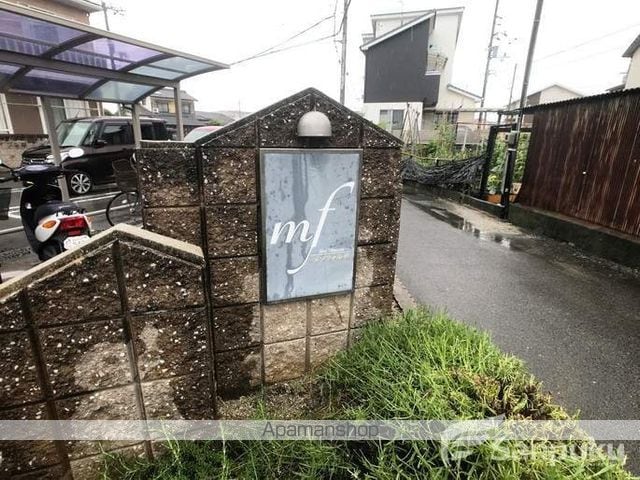 シャーメゾンMF B棟の外観写真