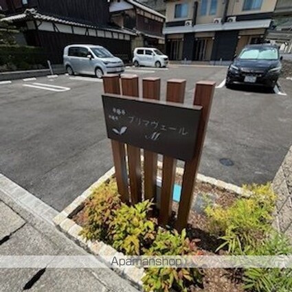 プリマヴェール　Ｍ[1LDK/43.79m2]の外観5