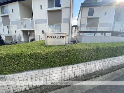 サンライフ上之町[2DK/44.29m2]の共用部3